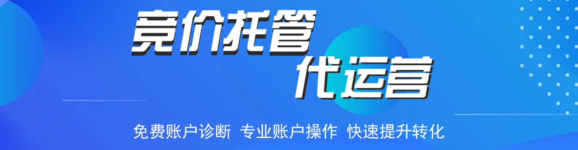 平桥信息流开户